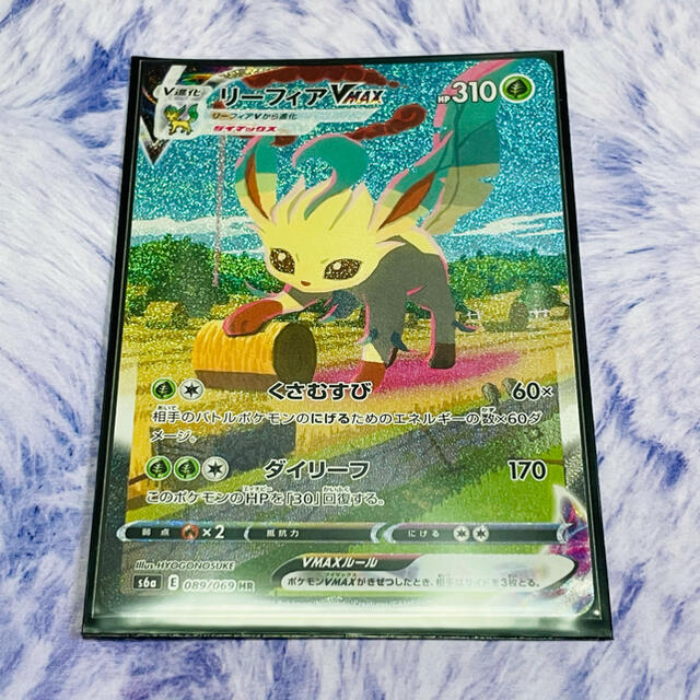 リーフィア Vmax sa - ポケモンカードゲーム リーフィア Vmax sa - ポケモンカードゲーム