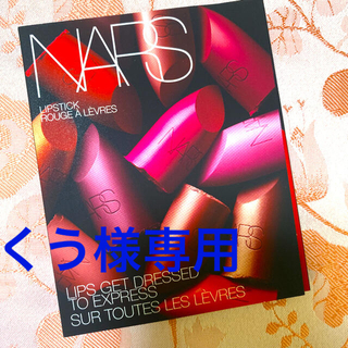 ナーズ(NARS)のくう様専用　NARS リップスティック 12色 サンプル　新品(口紅)