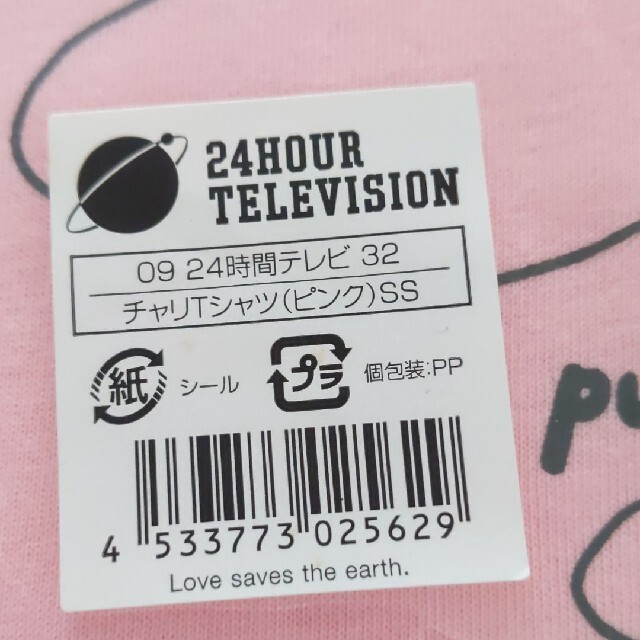 NEWS(ニュース)の24時間テレビ  チャリTシャツ レディースのトップス(Tシャツ(半袖/袖なし))の商品写真