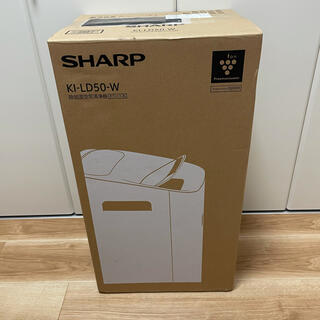 シャープ(SHARP)のシャープ 除加湿空気清浄機  KI-LD50-W 新品未使用品(加湿器/除湿機)