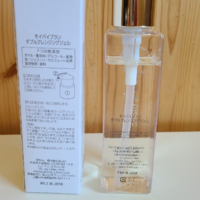 モイバイブランダブルクレンジングジェル 150ml コスメ/美容のスキンケア/基礎化粧品(クレンジング/メイク落とし)の商品写真