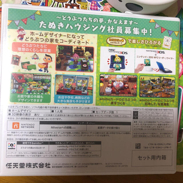 ニンテンドー3DS(ニンテンドー3DS)のどうぶつの森　ハッピーホームデザイナー　NFCリーダー　ニンテンドー　3DS エンタメ/ホビーのゲームソフト/ゲーム機本体(携帯用ゲームソフト)の商品写真