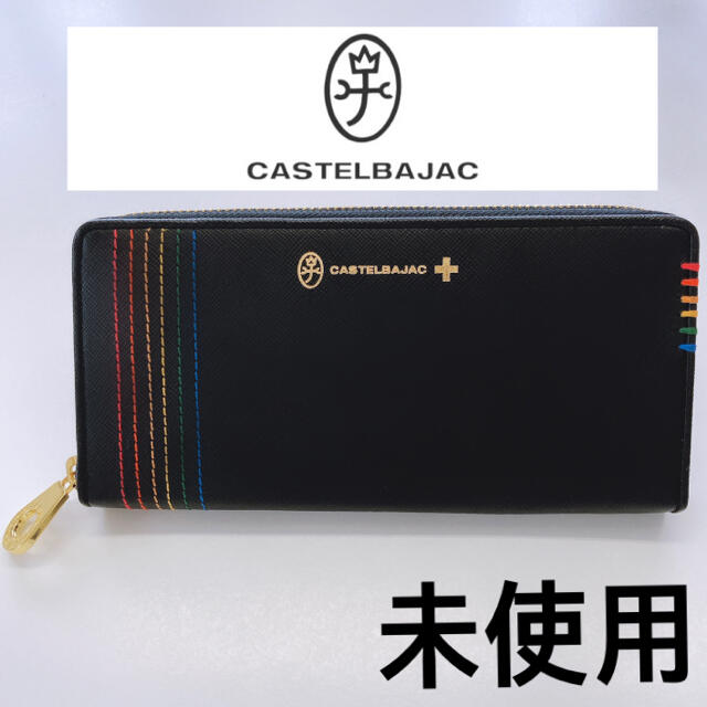 ✨未使用✨ カステルバジャック　シェスト　長財布　CASTELBAJAC