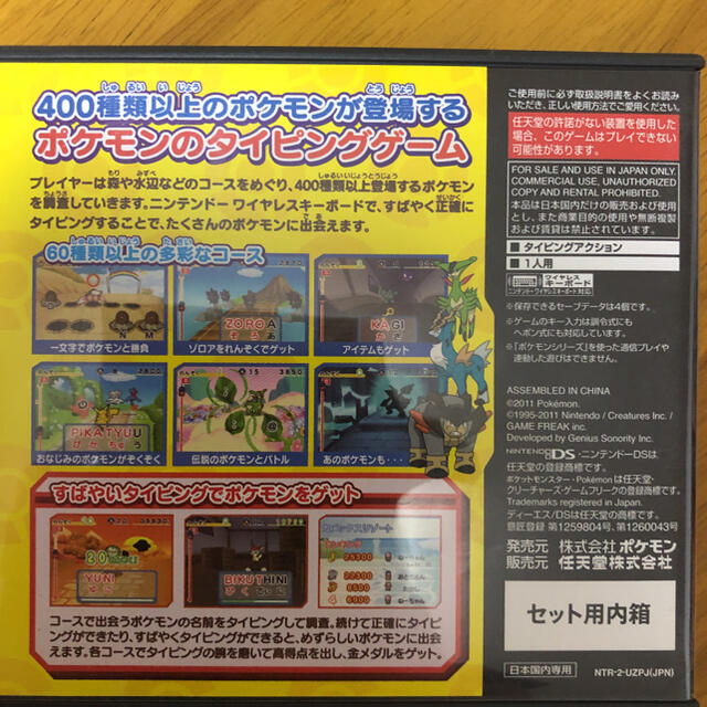 ニンテンドーDS(ニンテンドーDS)のバトル＆ゲット!ポケモンタイピングDS  ニンテンドー　キーボード エンタメ/ホビーのゲームソフト/ゲーム機本体(携帯用ゲームソフト)の商品写真