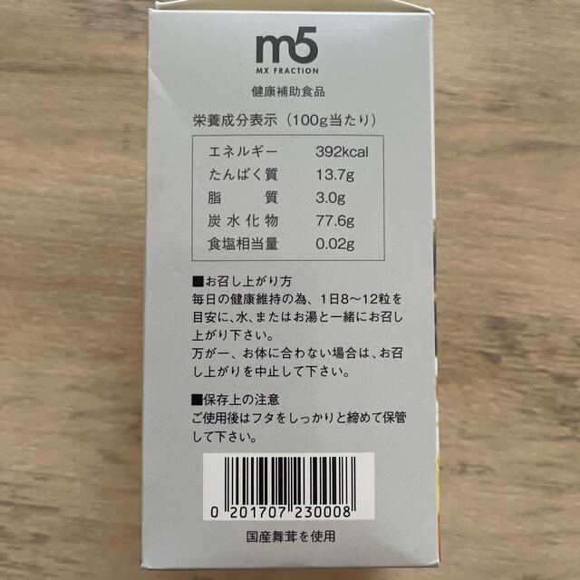 m5プラス　マイタケ加工食品