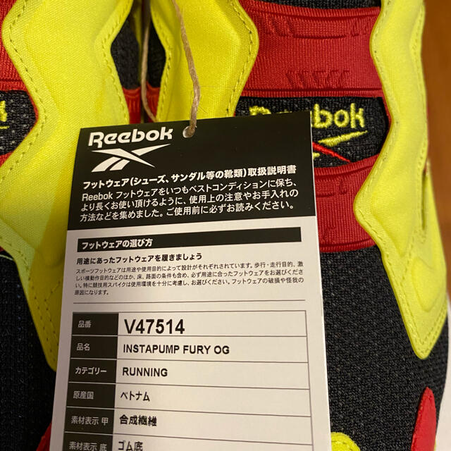 限定カラー シトロン Reebok リーボック ポンプフューリー 25.5cm