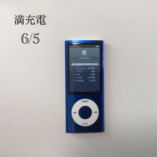 アップル(Apple)のiPod nano 5世代　8GB ブルー4(ポータブルプレーヤー)