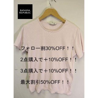 バナナリパブリック(Banana Republic)の匿名即日発送!BANANA REPUBLICピンクストレッチTシャツ/M(Tシャツ/カットソー(半袖/袖なし))