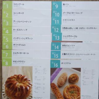 ＡＢＣ　Cooking　School　パンコースレシピ(料理/グルメ)