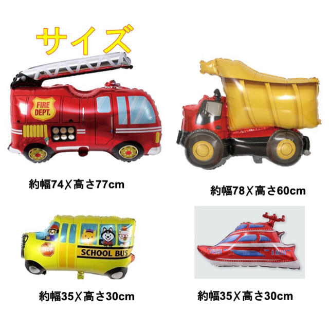 【HB-05】働く車 誕生日 飾り 男の子バースデーバルーンセット 壁の飾り付け キッズ/ベビー/マタニティのメモリアル/セレモニー用品(その他)の商品写真