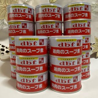 デビフ(dbf)のデビフ　鶏肉のスープ煮　国産(ペットフード)