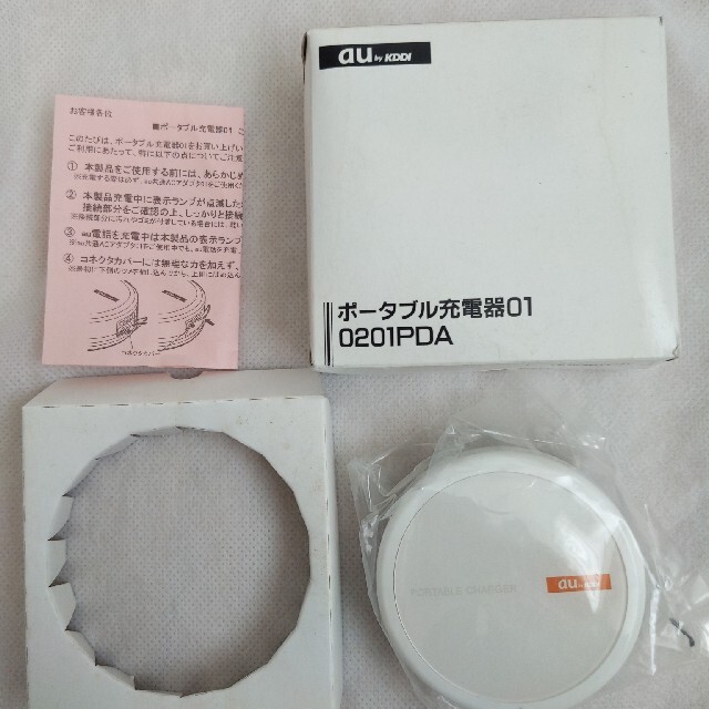 Au Au ポータブル充電器01 0201pdaの通販 By マッキー S Shop エーユーならラクマ