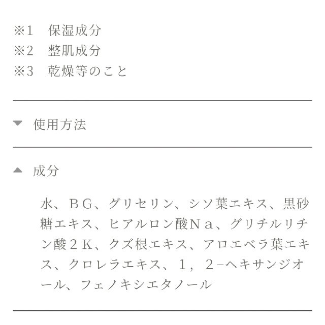 MTメタトロン ファーストステップローション コスメ/美容のスキンケア/基礎化粧品(化粧水/ローション)の商品写真