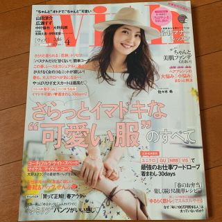 コウダンシャ(講談社)のwith 2016年4月号　佐々木希　広瀬すず　山田涼介(ファッション)