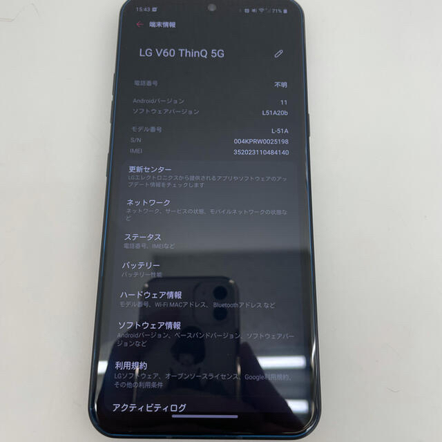 LG Electronics(エルジーエレクトロニクス)の最終値下げです！ ジャンク L-51A LG V60 Thinq スマホ/家電/カメラのスマートフォン/携帯電話(スマートフォン本体)の商品写真