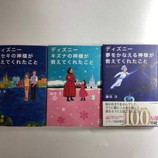 ディズニー ビジネス 経済の通販 100点以上 Disneyのエンタメ ホビーを買うならラクマ ディズニー ビジネス 経済の通販 100点以上 Disneyのエンタメ ホビーを買うならラクマ