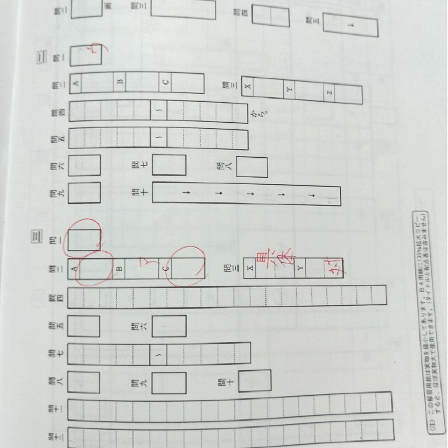 2021年度受験用中学入試問題集　国語R エンタメ/ホビーの本(語学/参考書)の商品写真