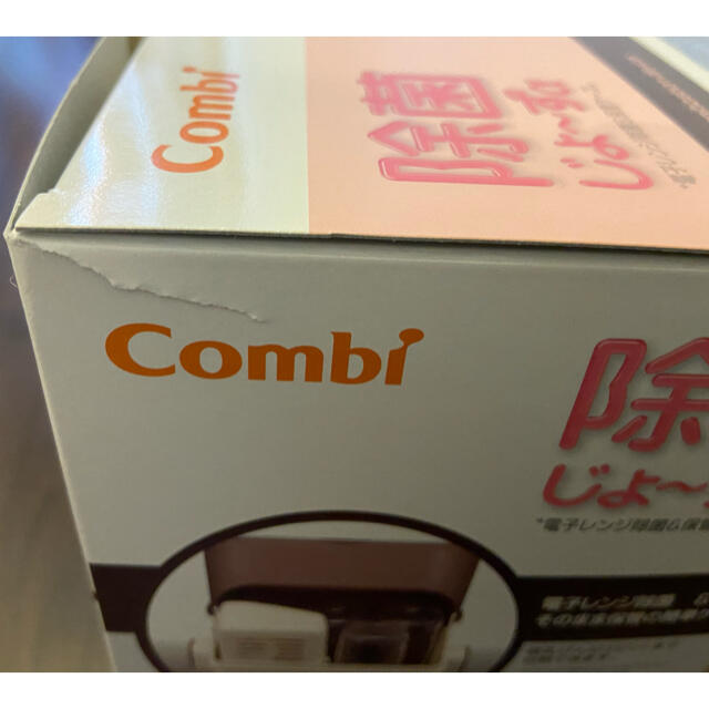 combi(コンビ)のコンビ　除菌じょーず　 キッズ/ベビー/マタニティの洗浄/衛生用品(哺乳ビン用消毒/衛生ケース)の商品写真