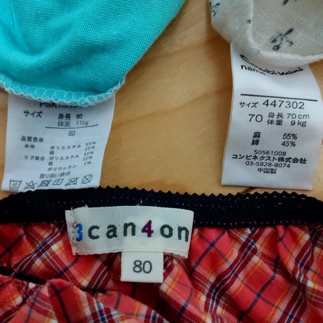 3can4on(サンカンシオン)のコンビミニ（70）3can4onトップス（80）西松屋Tシャツ（80） キッズ/ベビー/マタニティのベビー服(~85cm)(Ｔシャツ)の商品写真