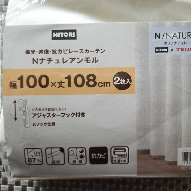 ニトリ(ニトリ)のニトリ　採光､遮像、抗カビレースカーテン　100㎝×108㎝　2枚組 インテリア/住まい/日用品のカーテン/ブラインド(レースカーテン)の商品写真