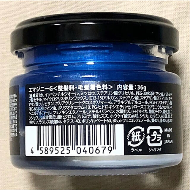 エマジニー ヘアカラーワックス ミステリアスブルー コスメ/美容のヘアケア/スタイリング(カラーリング剤)の商品写真