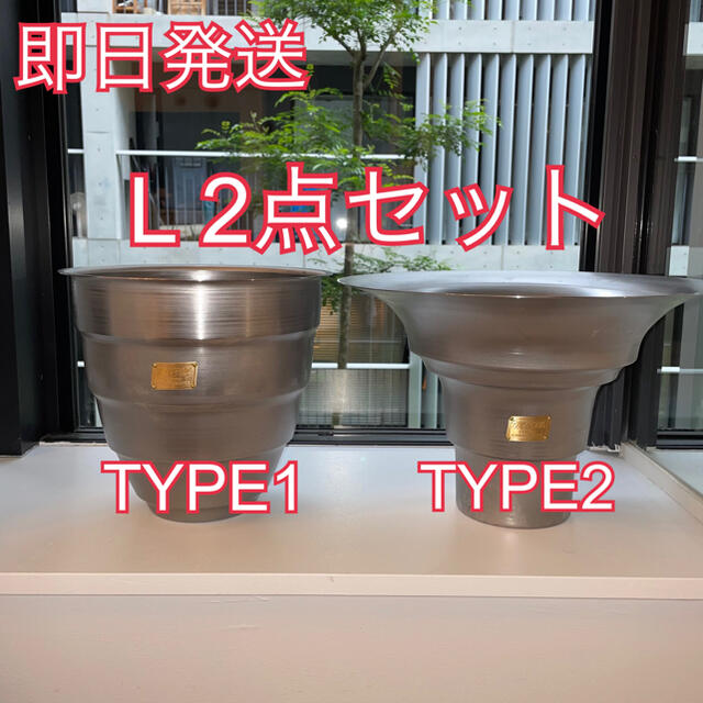 MASSES2点セット Lサイズ TYPE1&2 M&M MASSES 鉢 木村拓哉