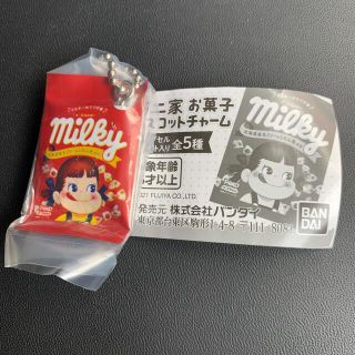 フジヤ(不二家)の不二家　お菓子マスコットチャーム　ミルキー　ガチャガチャ(キャラクターグッズ)