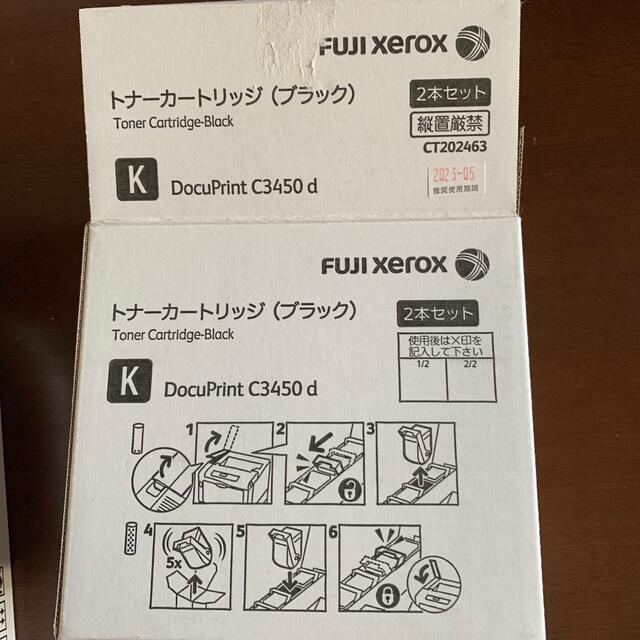 FUJI XEROX DocuPrint C3450d トナーカートリッジK・M