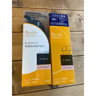 カオウ(花王)のリライズ白髪用髪色サーバー リ・ブラック ふんわり仕上げ(155g +190g)(白髪染め)