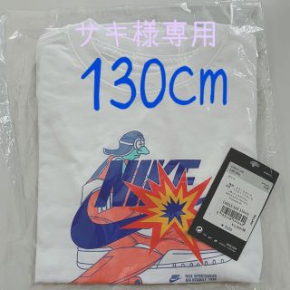 ナイキ(NIKE)の新品★NIKE★ナイキ キッズ  半袖  Tシャツ  ホワイト  130(Tシャツ/カットソー)