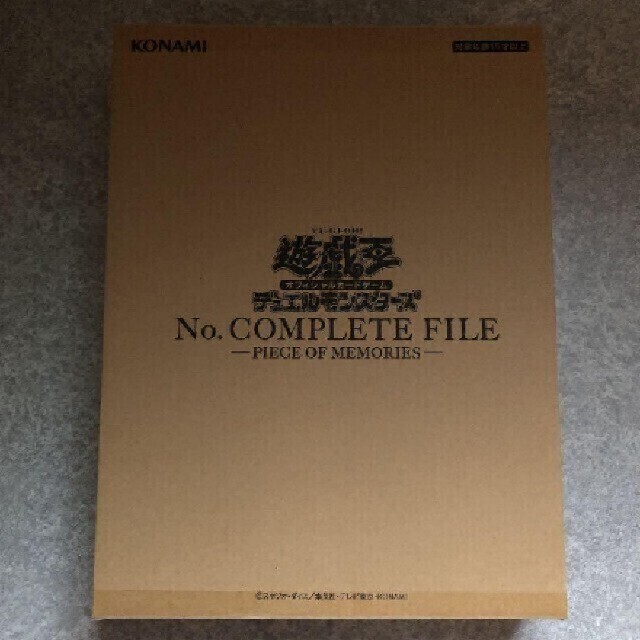 遊戯王 ナンバーズコンプリートファイル 新品未開封 1冊 遊戯王 ナンバーズコンプリートファイル 新品未開封 1冊
