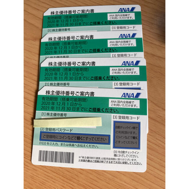 ANA 株主優待券 チケットの優待券/割引券(その他)の商品写真