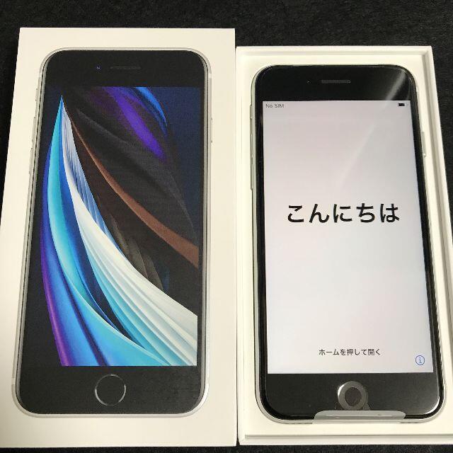 【新品/未使用/SIMフリー】iPhone SE2 64GB★一括購入★