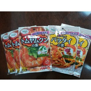 タイの台所　パッタイの素×2　トムヤムクンの素×3(調味料)