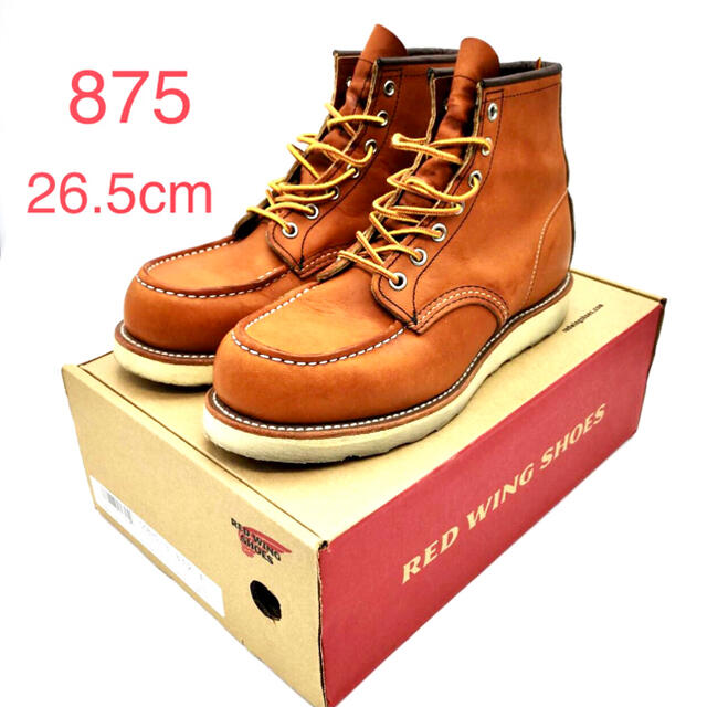 美品 メンズ RED WING 875 E 26.5cm UK7.5 【お年玉セール特価