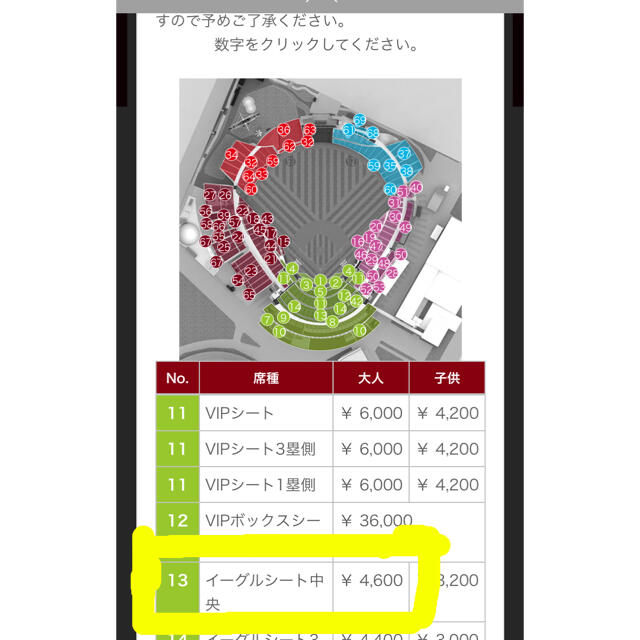 東北楽天ゴールデンイーグルス(トウホクラクテンゴールデンイーグルス)の6/18(金)18時　楽天イーグルスvsオリックスバファローズ　3枚組 チケットのスポーツ(野球)の商品写真