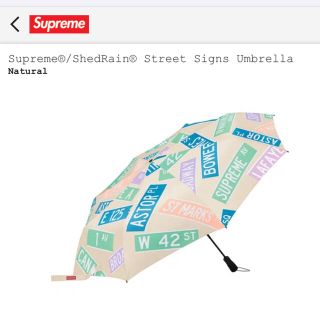 シュプリーム(Supreme)のsupreme shedrain street sings umbrella(傘)