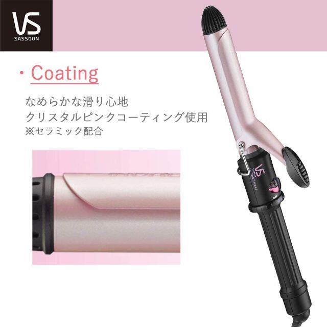 ヴィダルサスーン ヘアアイロン 25mm VSI-2512/PJ スマホ/家電/カメラの美容/健康(ヘアアイロン)の商品写真