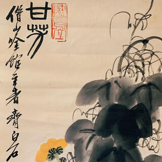 《斉白石》中国近代絵画 花虫図　斉白石筆 捲り 肉筆