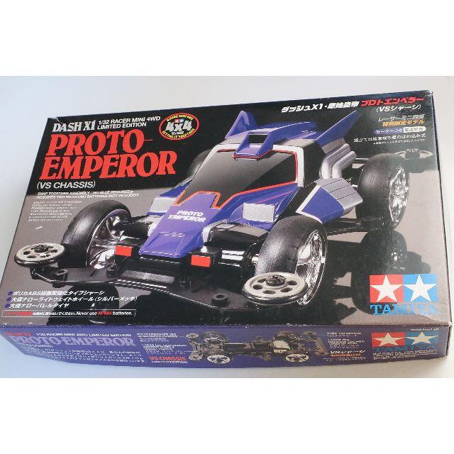 TAMIYA　ミニ四駆　ダッシュX1・原始皇帝　プロトエンペラー