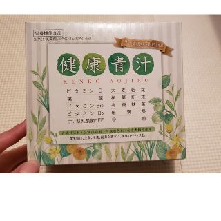 健康青汁(青汁/ケール加工食品)