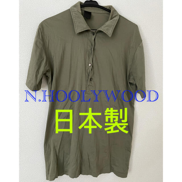 N.HOOLYWOOD(エヌハリウッド)のエヌハリウッド　N.HOOLYWOOD ポロシャツ  メンズのトップス(ポロシャツ)の商品写真