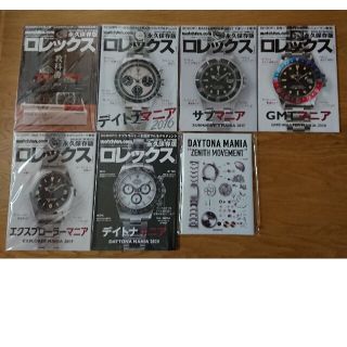 ロレックス(ROLEX)のロレックス永久保存版(趣味/スポーツ)