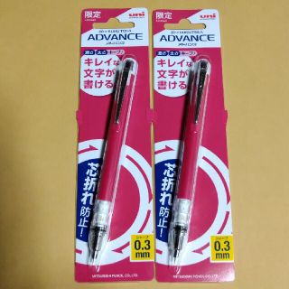 ミツビシエンピツ(三菱鉛筆)の三菱鉛筆【限定】クルトガ アドバンス シャープペン2本セット (ペン/マーカー)