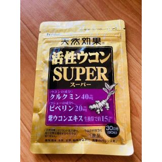 活性ウコン✖️3個(その他)