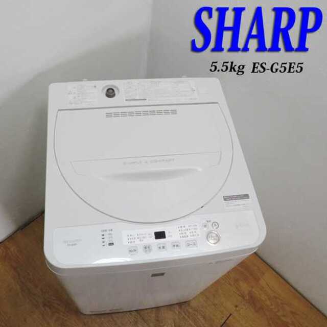 業務用良品 省水量タイプ SHARP 5.5kg 洗濯機 DS20の通販 by 3ピース