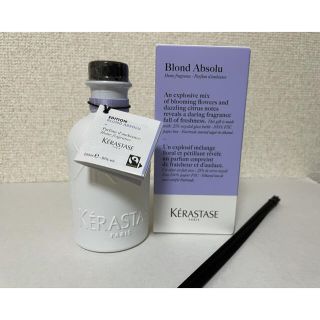 ケラスターゼ(KERASTASE)のケラスターゼ　アロマディフューザー(アロマディフューザー)