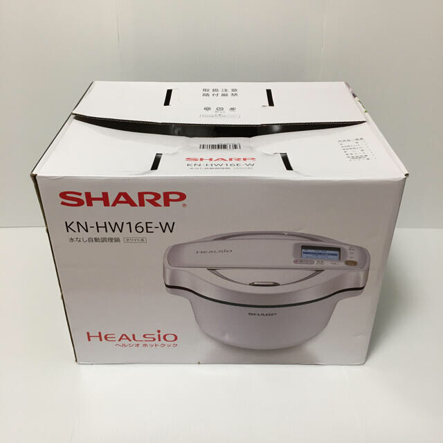 SHARP(シャープ)の【くるみ割り人形様専用】SHARP ヘルシオ ホットクック KN-HW16E-W スマホ/家電/カメラの調理家電(調理機器)の商品写真