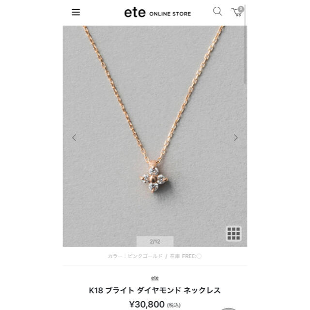 エテ　k18 ダイヤモンドネックレス