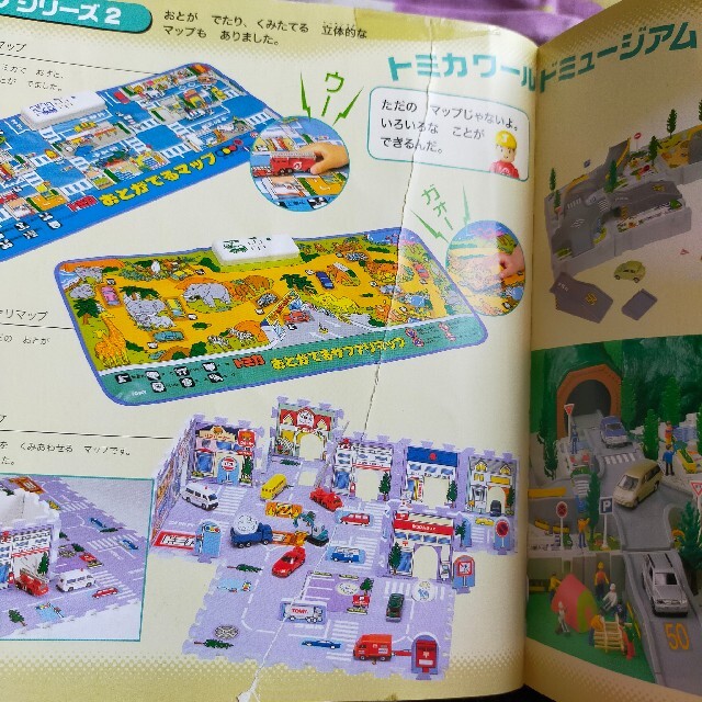 Takara Tomy(タカラトミー)のトミカ超図鑑　記名あり エンタメ/ホビーの本(絵本/児童書)の商品写真